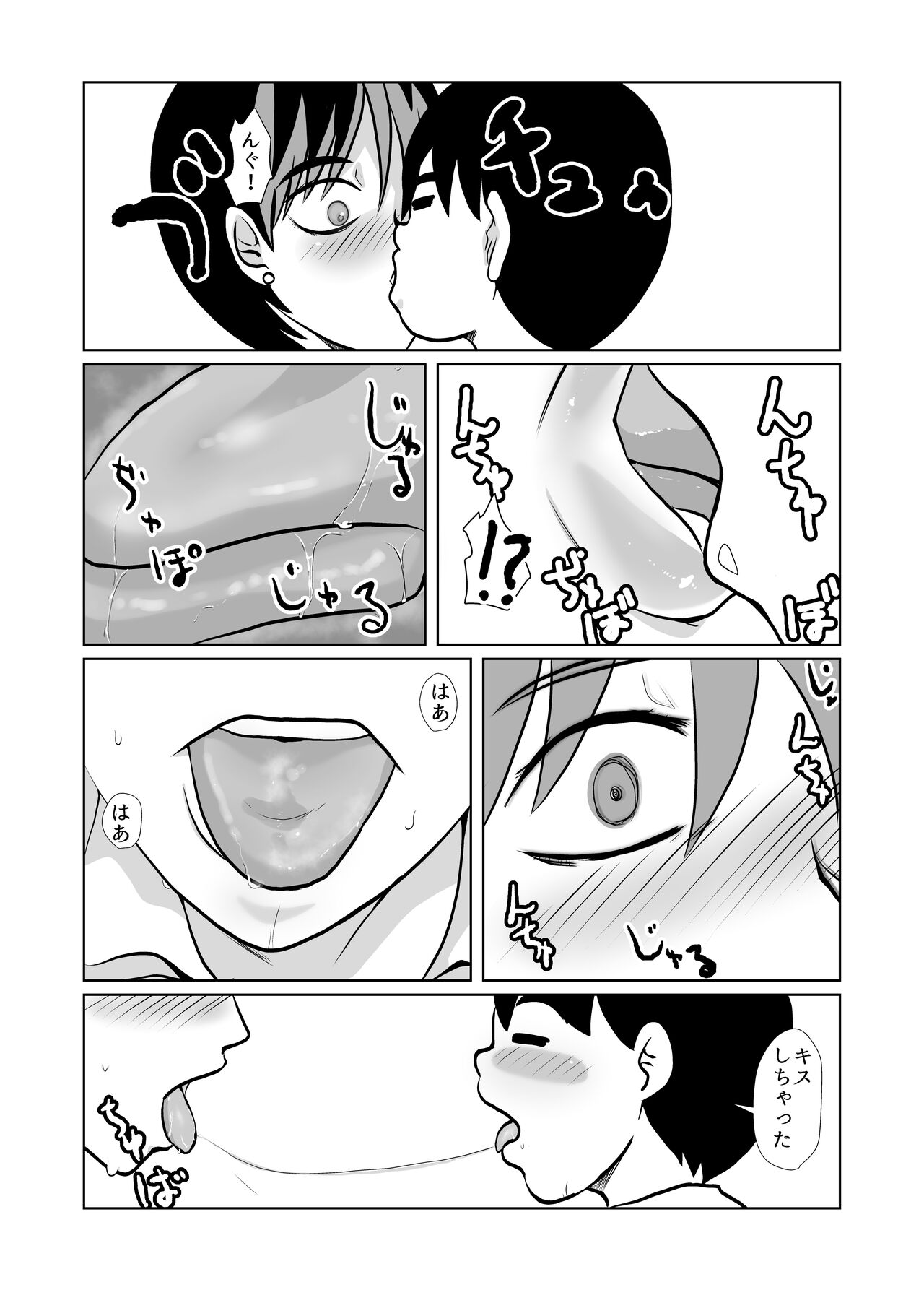 Kakketsu Shujinkou no Tonari ni Itsumo Iru Mob Shounen ga Shujinkou no Hahaoya o NTR Suru page 9 full