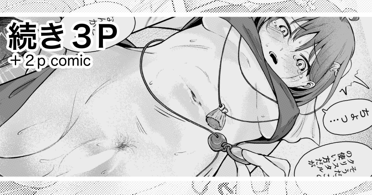 Shikyuu no Kando o Kiotsukete page 1 full