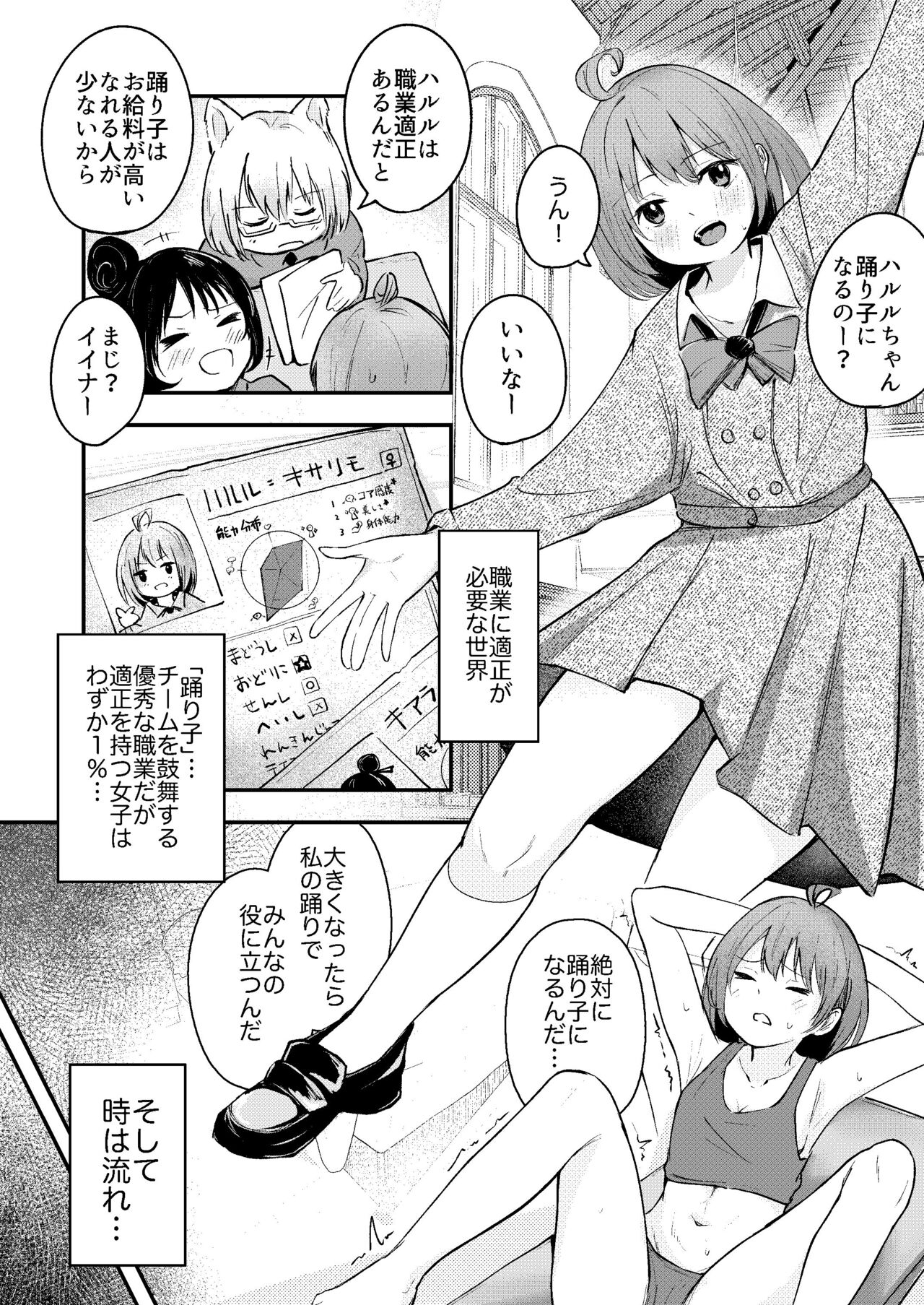 Shikyuu no Kando o Kiotsukete page 2 full