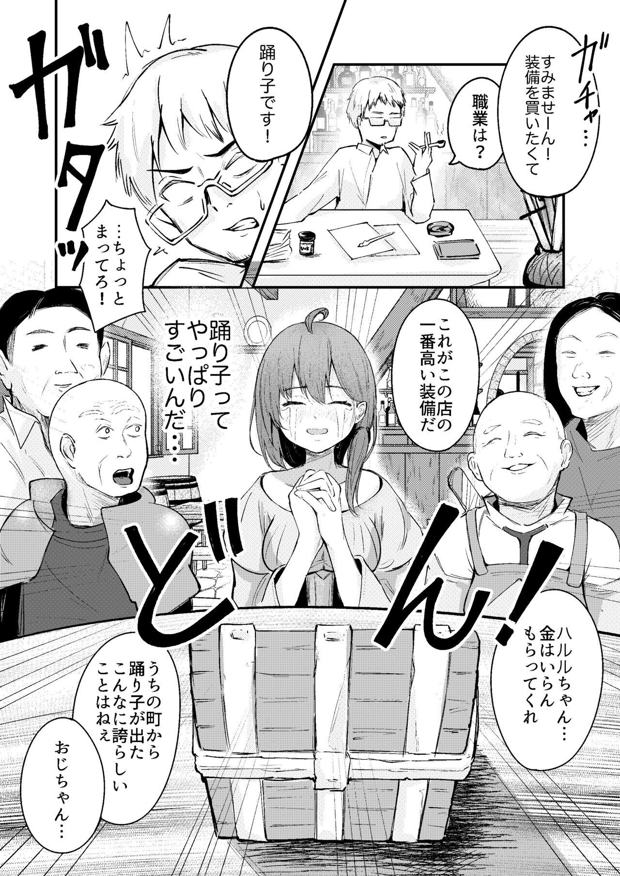 Shikyuu no Kando o Kiotsukete page 3 full