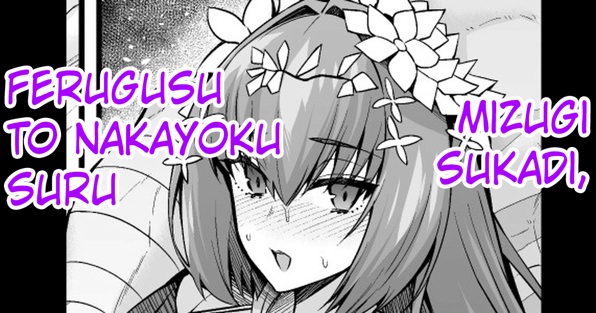 Mizugi Sukadi, Ferugusu to Nakayoku Suru page 1 full