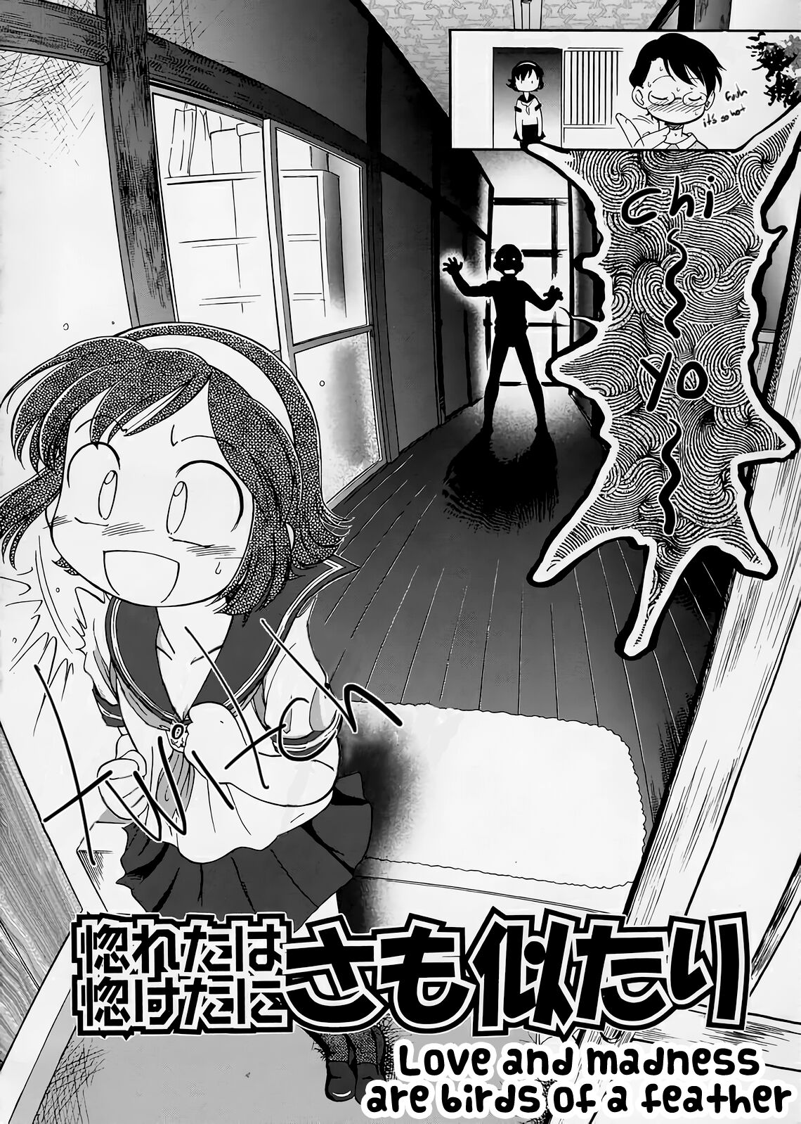 Horeta wa Boketa ni Samo Nitari | Love and madness are birds of a feather page 2 full