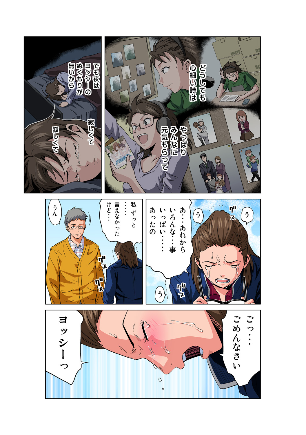 HiME-Mania Vol. 50 page 10 full