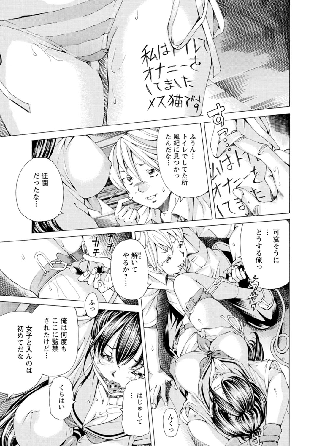 M-kko Sekkan Club - Masochistic JK Spanking CLUB!!!! page 8 full