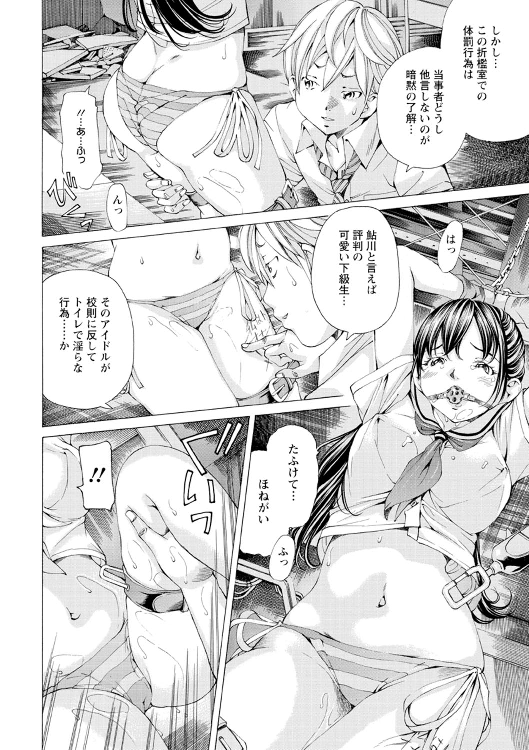 M-kko Sekkan Club - Masochistic JK Spanking CLUB!!!! page 9 full