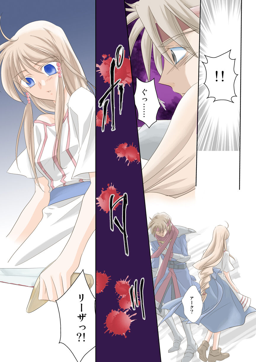 Arc the *ad  Mind-control Manga Part 1 page 10 full