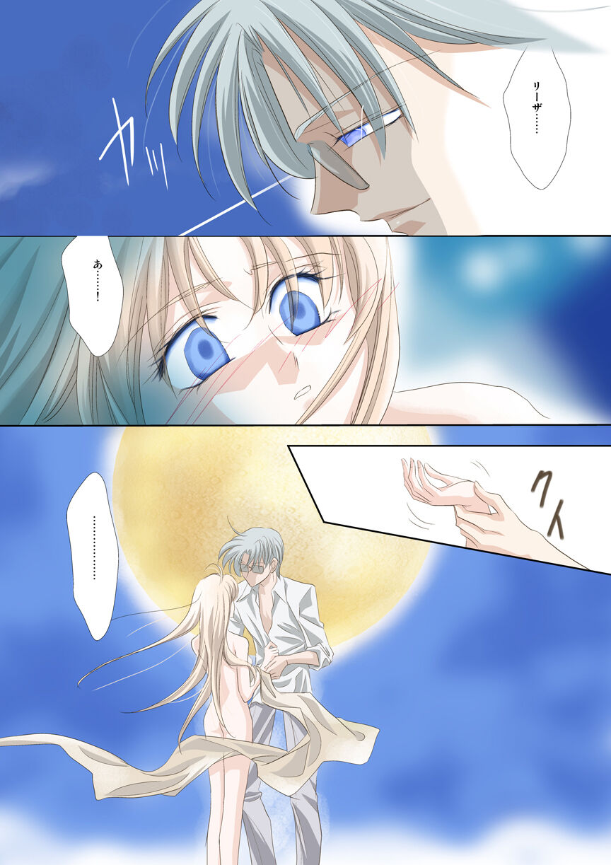 Arc the *ad  Mind-control Manga Part 1 page 2 full