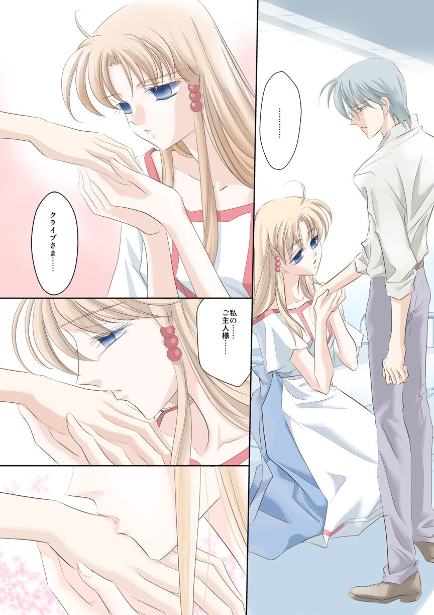 Arc the *ad  Mind-control Manga Part 1 page 6 full