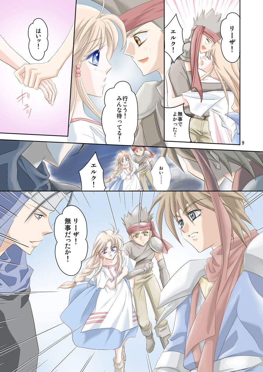 Arc the *ad  Mind-control Manga Part 1 page 8 full