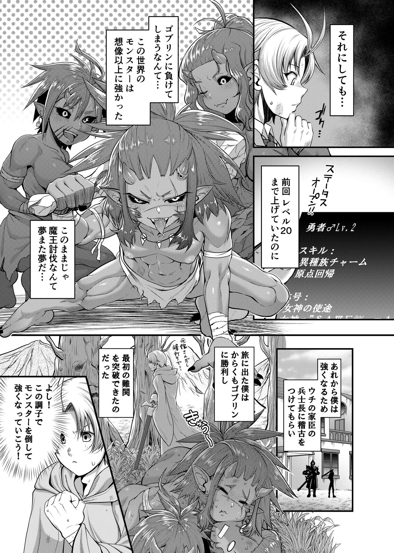 "Isekai Bad End" Ch.2 Orc page 3 full