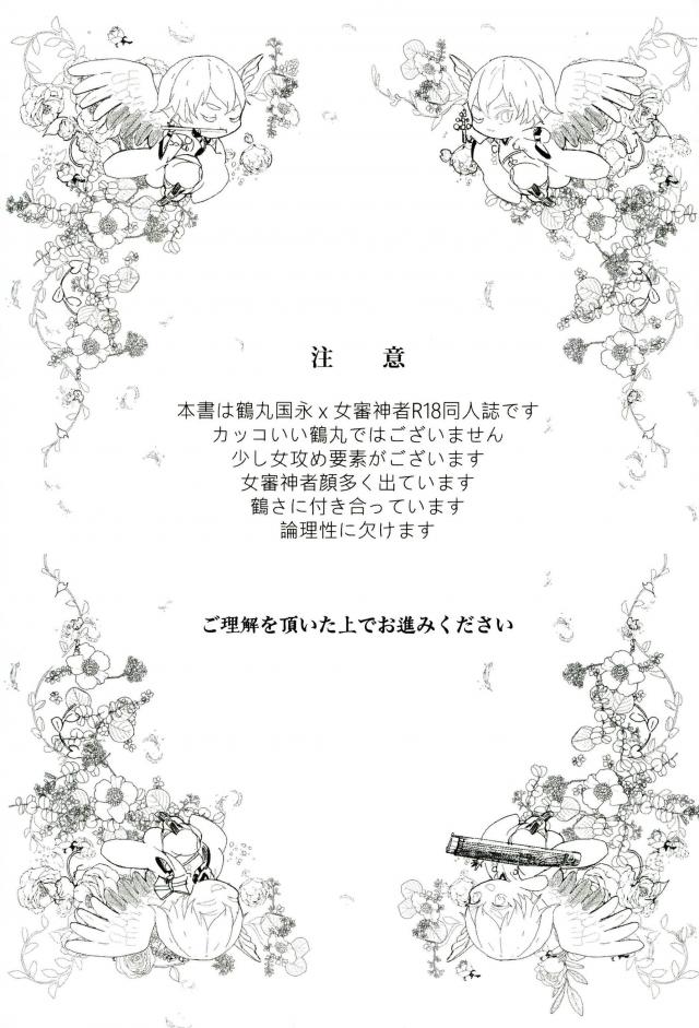 Tamatama page 2 full