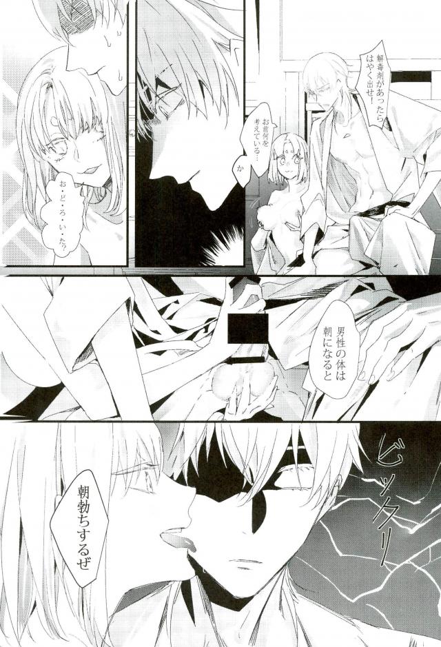 Tamatama page 7 full