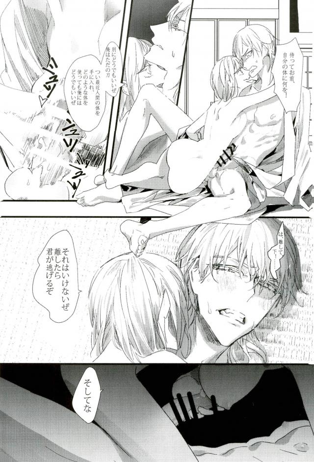 Tamatama page 8 full