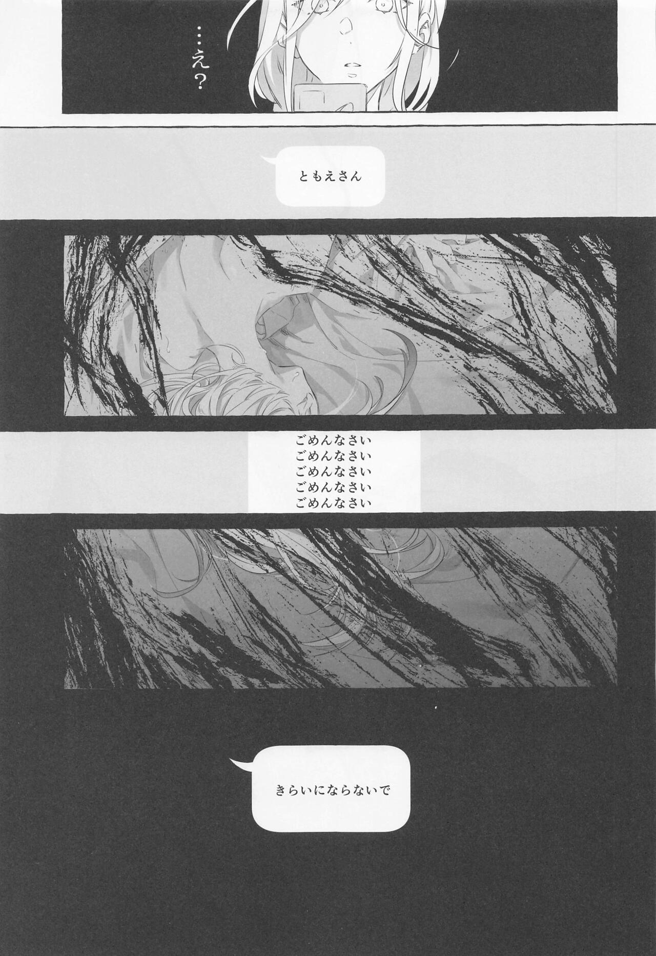 Gomen ne, xxx Dekinakute - I'm Sorry, I Can't xxx page 10 full