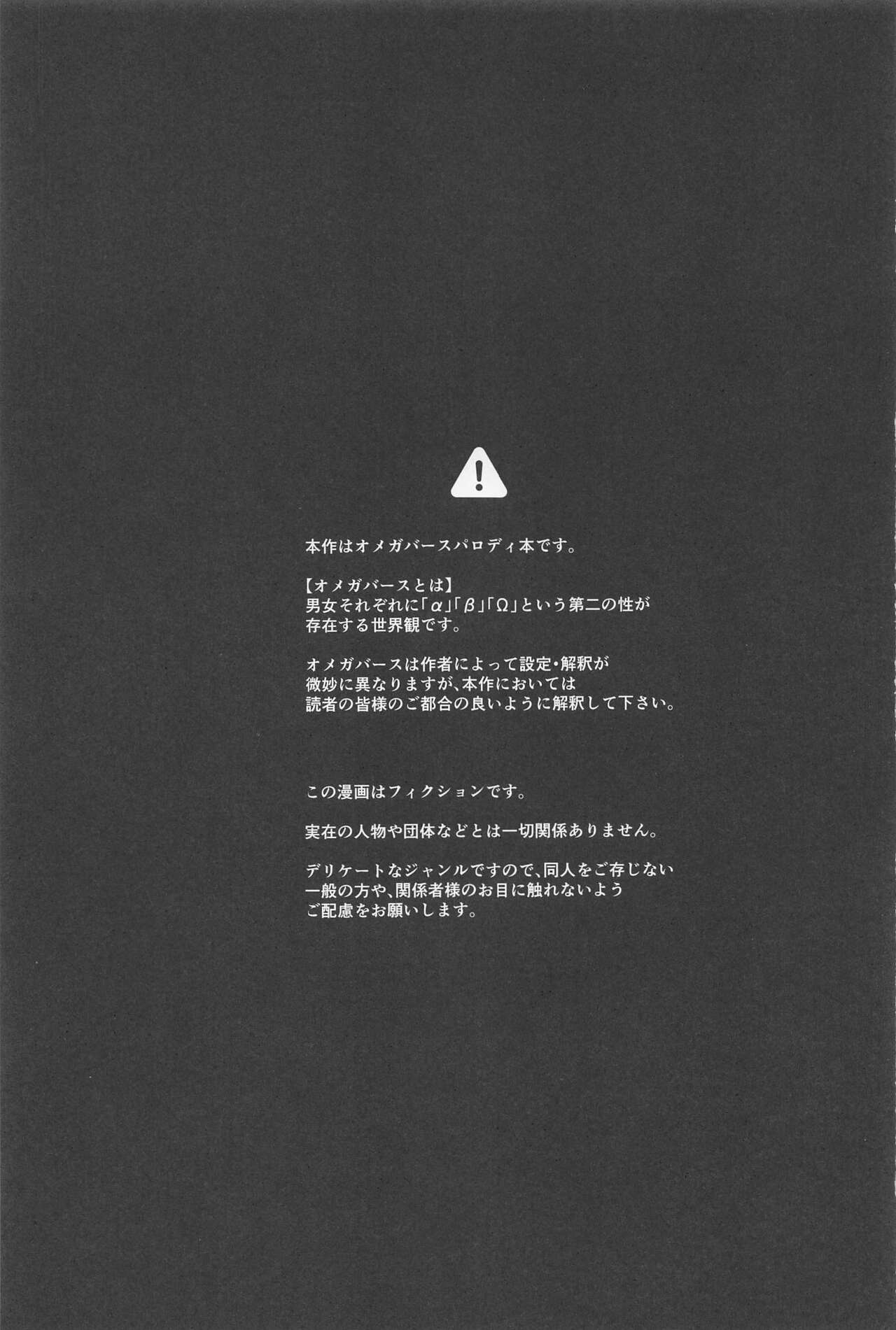 Gomen ne, xxx Dekinakute - I'm Sorry, I Can't xxx page 2 full