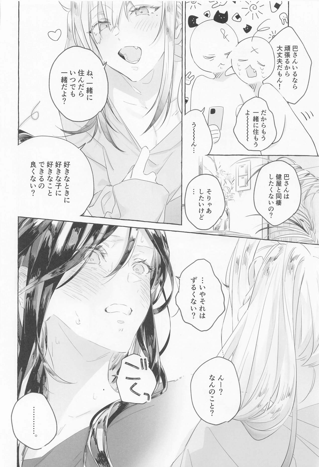Gomen ne, xxx Dekinakute - I'm Sorry, I Can't xxx page 5 full