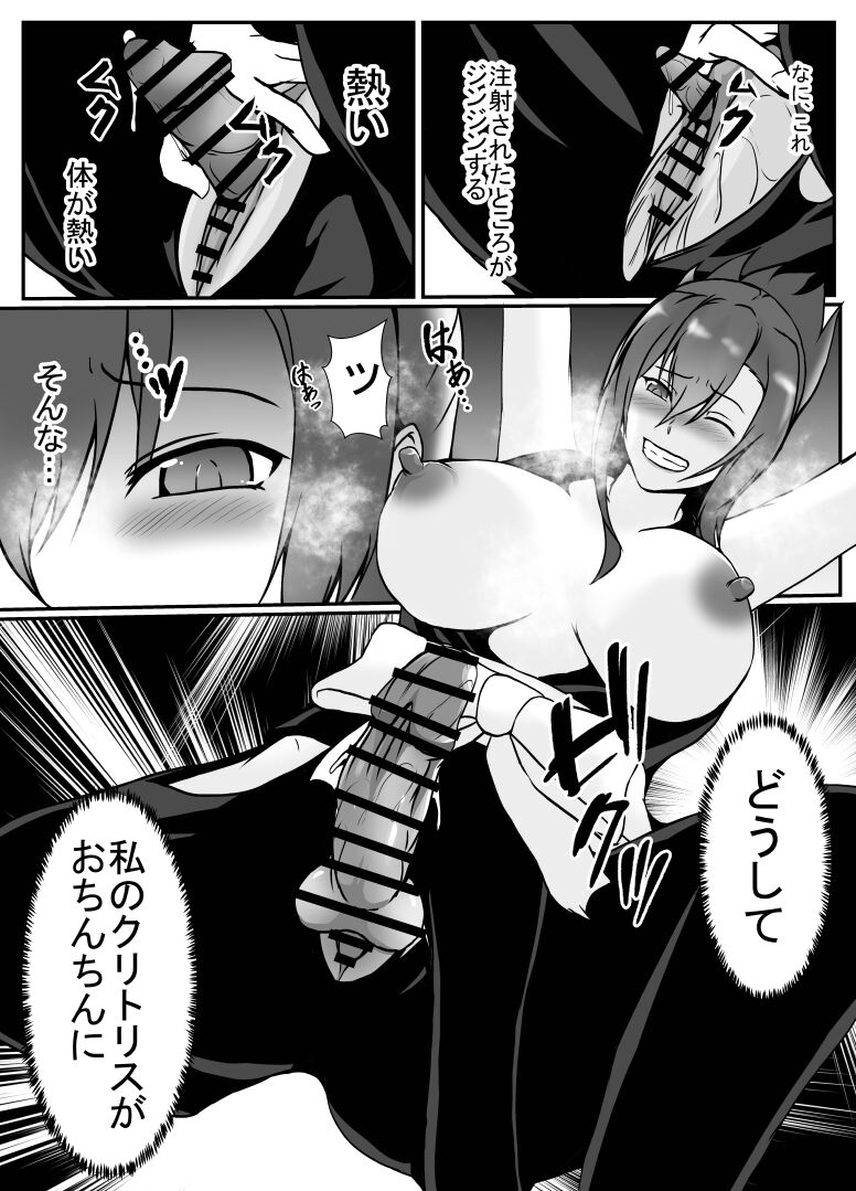 KUNOICHI REINA no Futanari-ka Kaizou Choukyou page 10 full