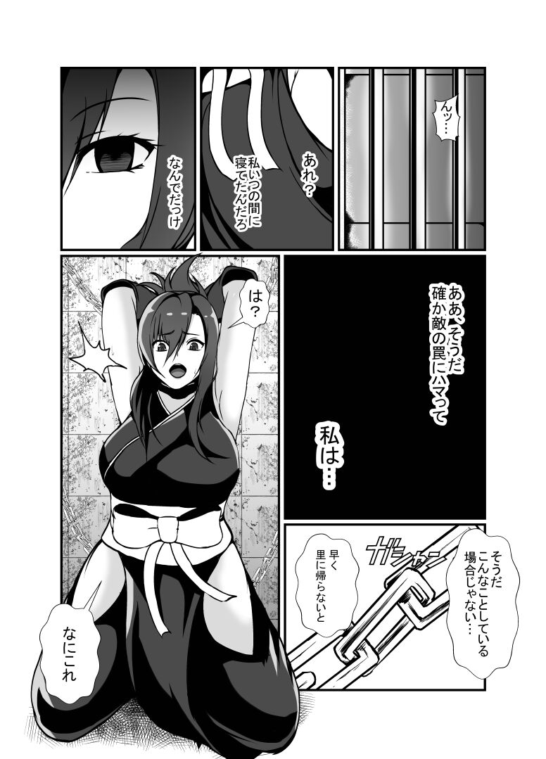 KUNOICHI REINA no Futanari-ka Kaizou Choukyou page 3 full