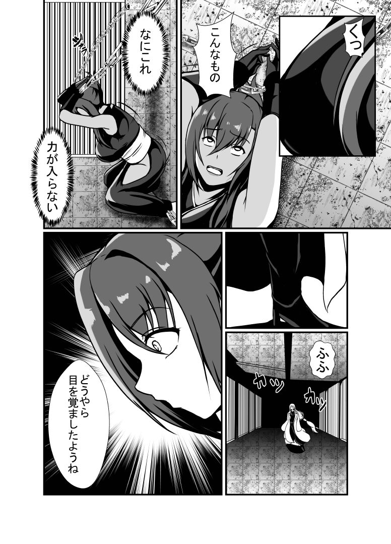 KUNOICHI REINA no Futanari-ka Kaizou Choukyou page 4 full