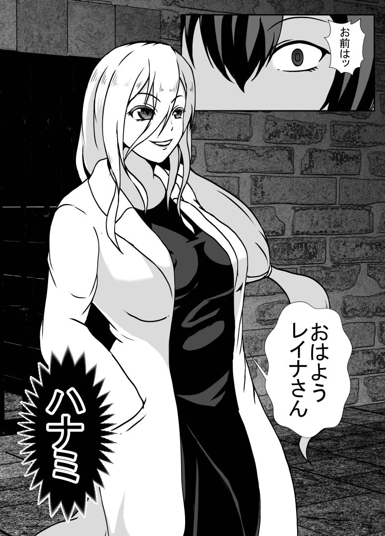 KUNOICHI REINA no Futanari-ka Kaizou Choukyou page 5 full