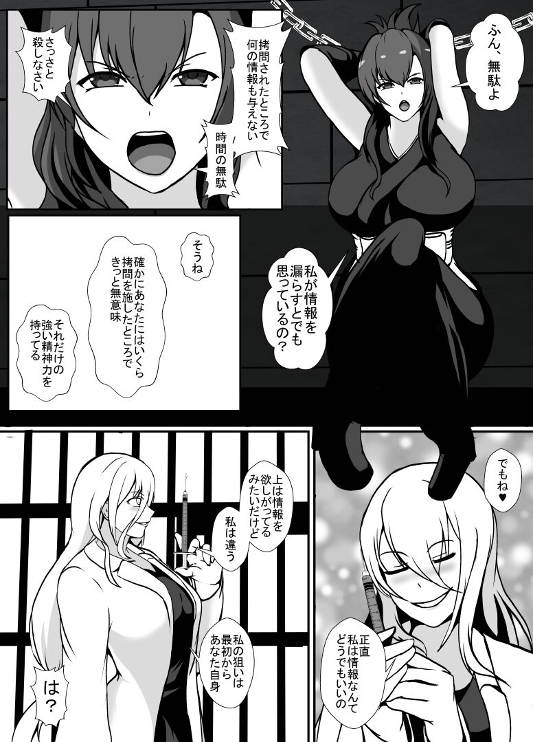 KUNOICHI REINA no Futanari-ka Kaizou Choukyou page 7 full