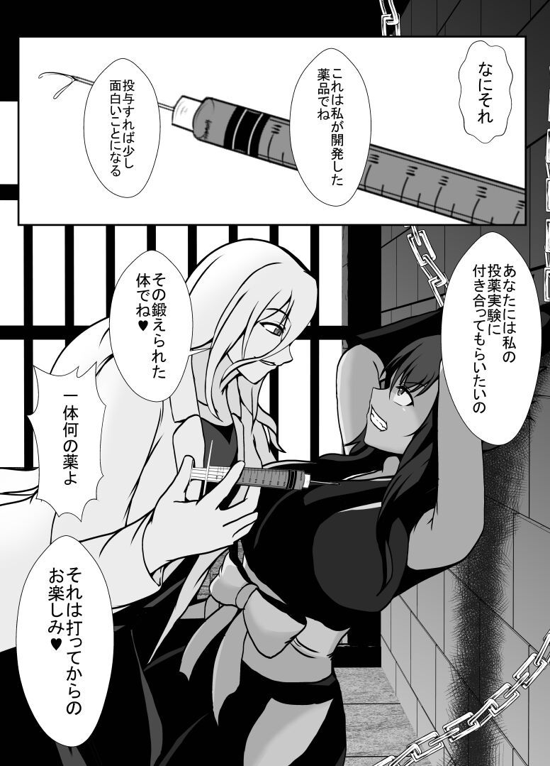KUNOICHI REINA no Futanari-ka Kaizou Choukyou page 8 full