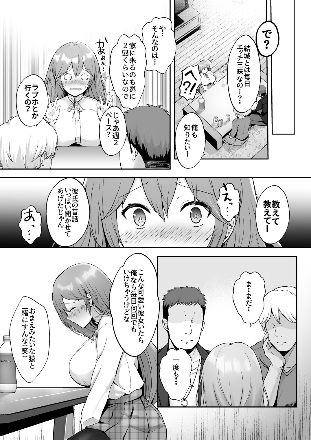 Soshite Kyou mo Moteasobareru page 10 full