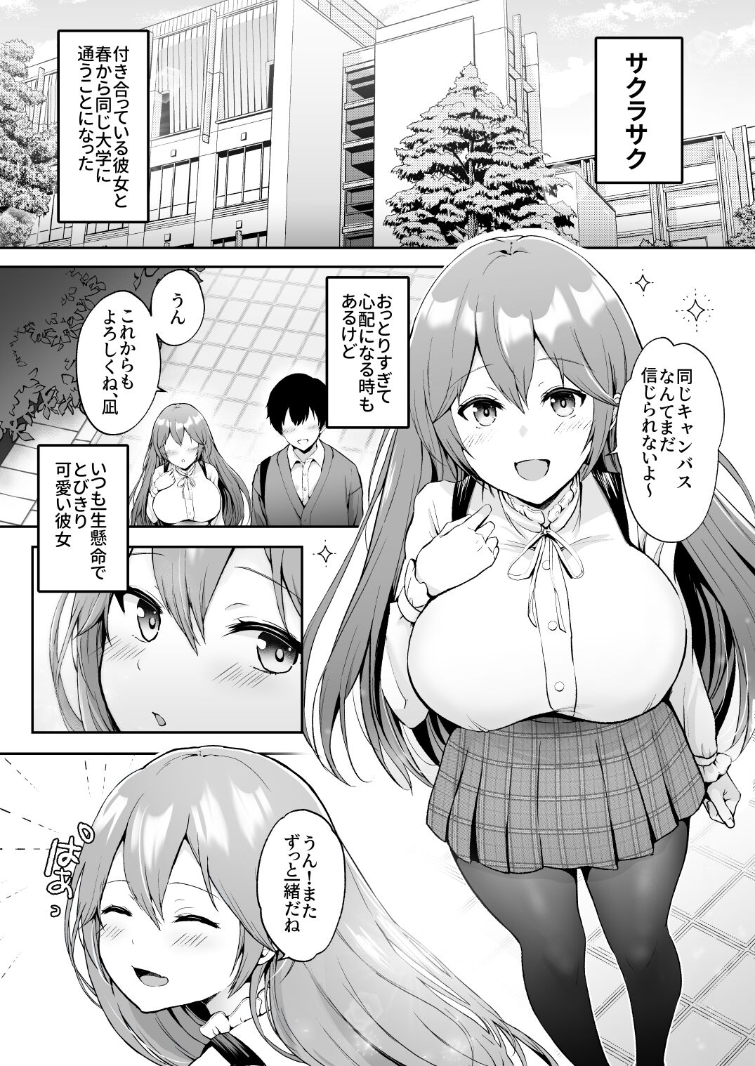 Soshite Kyou mo Moteasobareru page 4 full