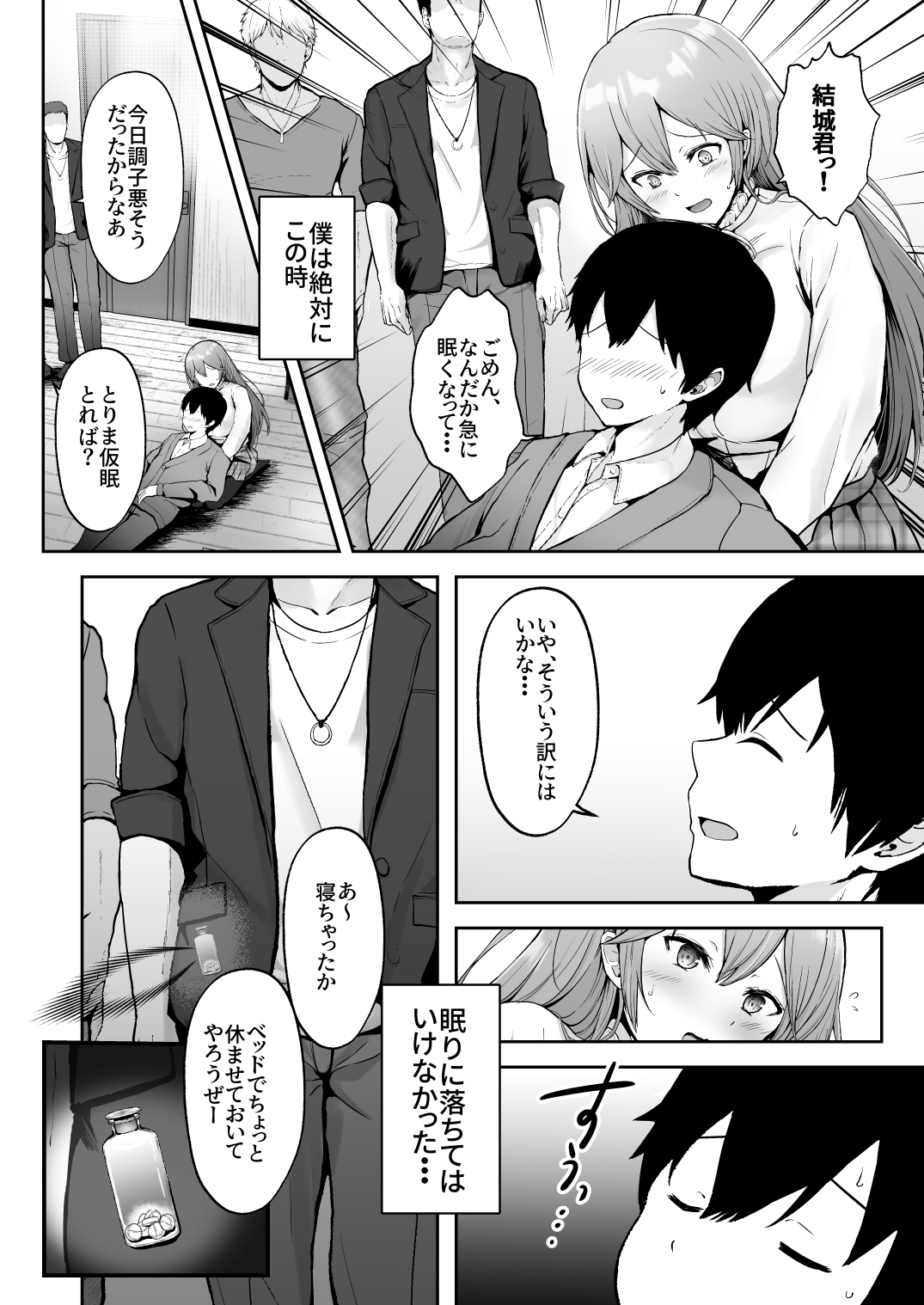 Soshite Kyou mo Moteasobareru page 9 full