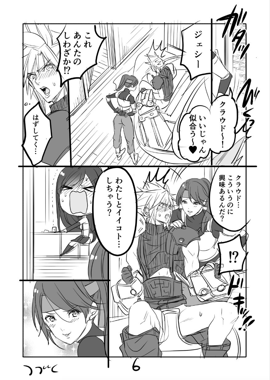 FF7R Jessie CloTi Manga page 6 full