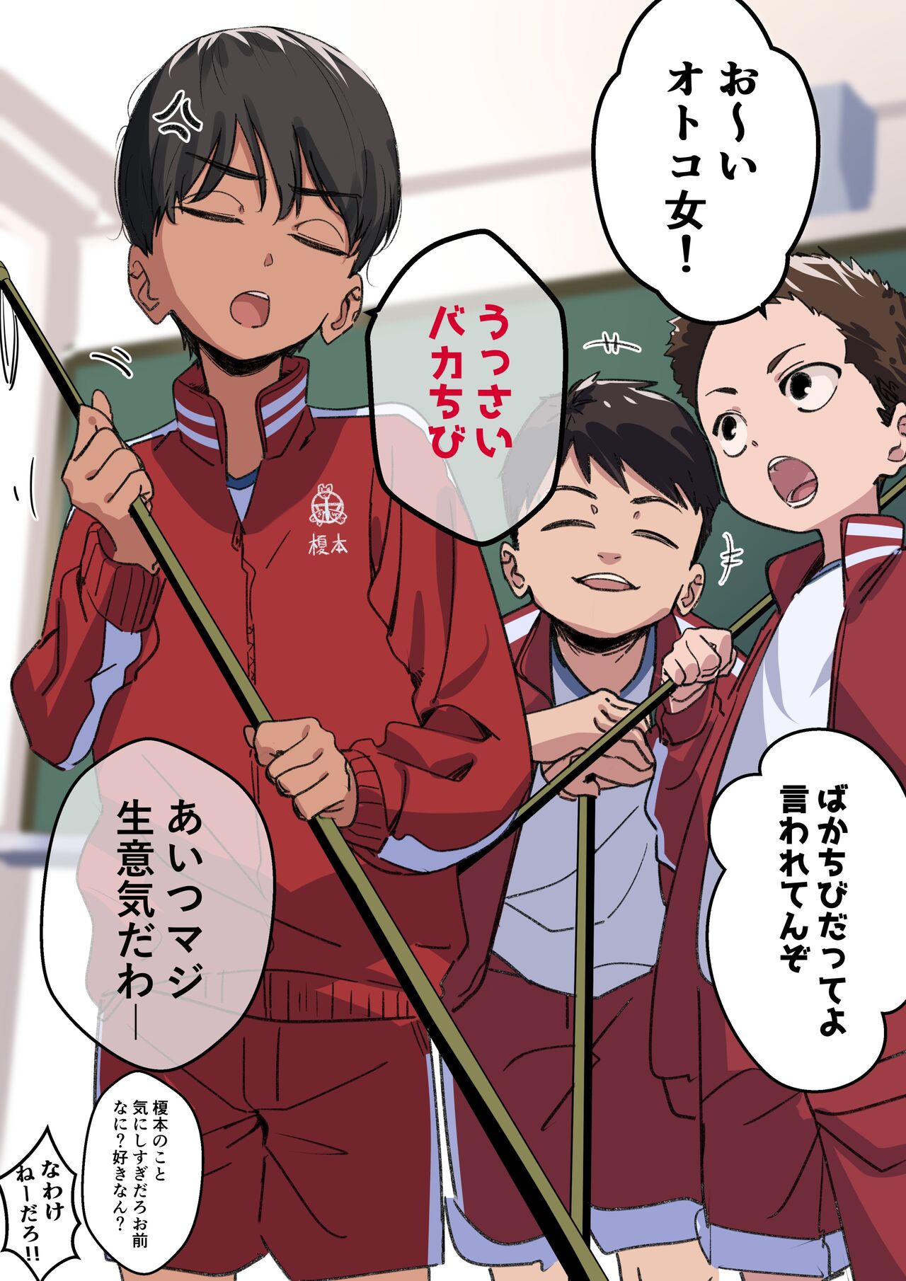 Otoko Onna no Kuse ni Saikin Kawaikunatta Ki ga suru Osananajimi page 1 full