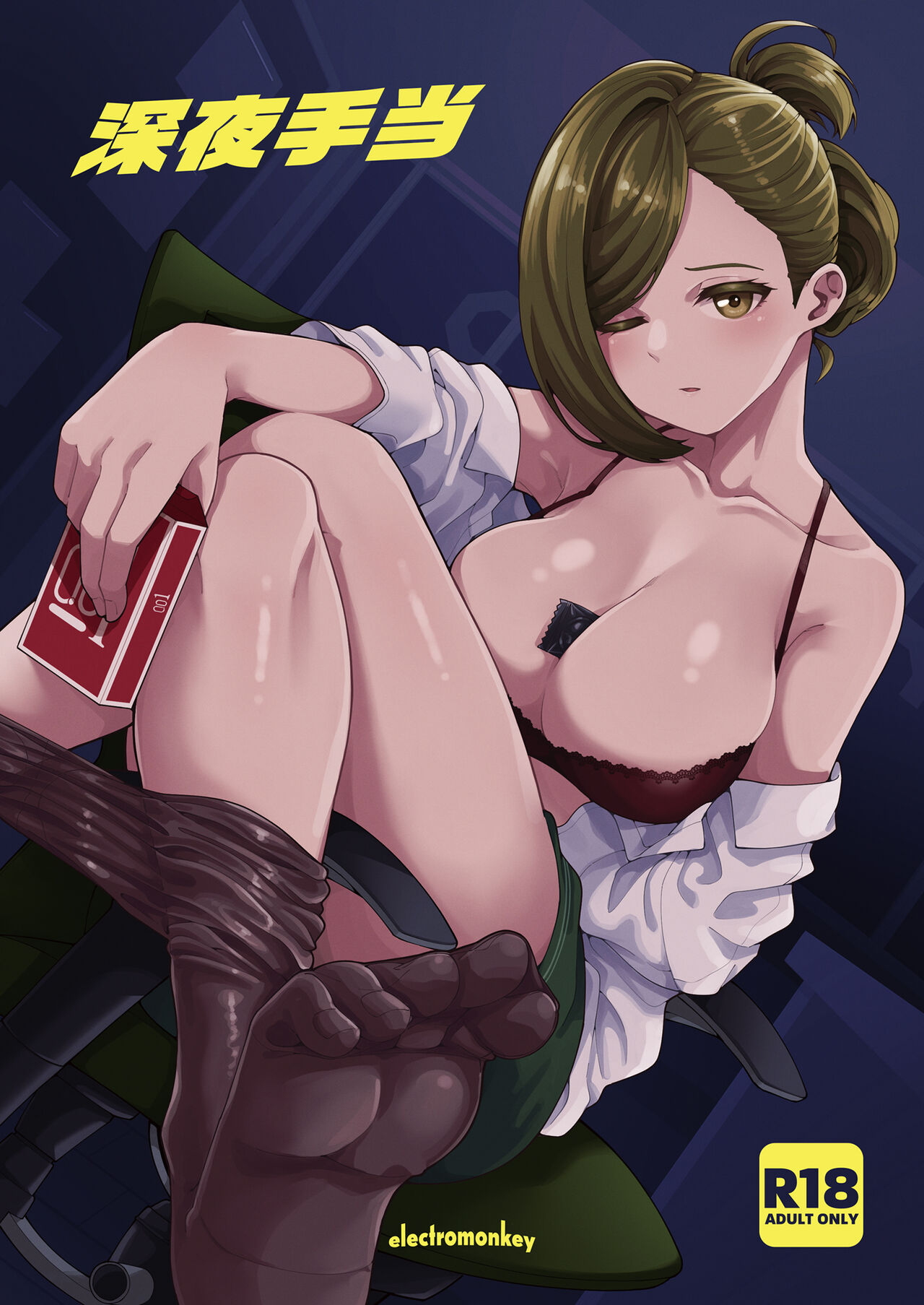 Migihaji Shiny Ultra Plump Deluxe page 5 full