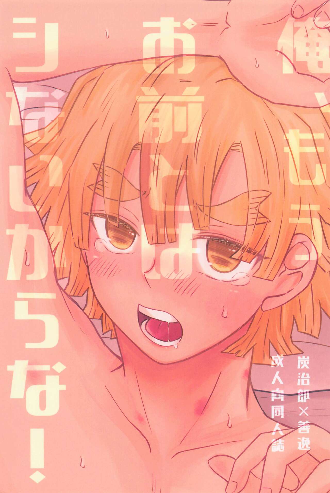 Ore, Mou Omae to wa Shinai kara na! page 1 full