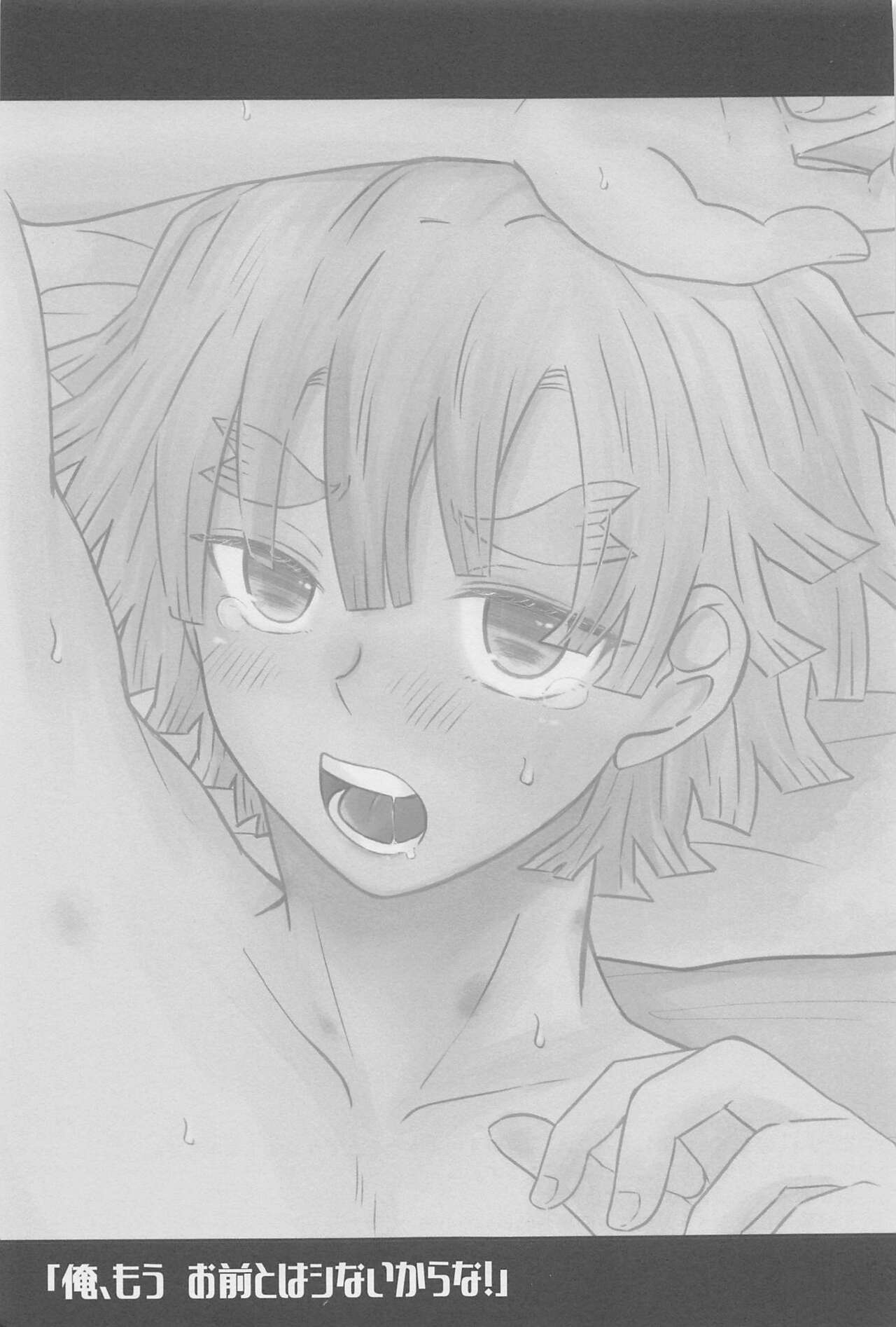 Ore, Mou Omae to wa Shinai kara na! page 2 full