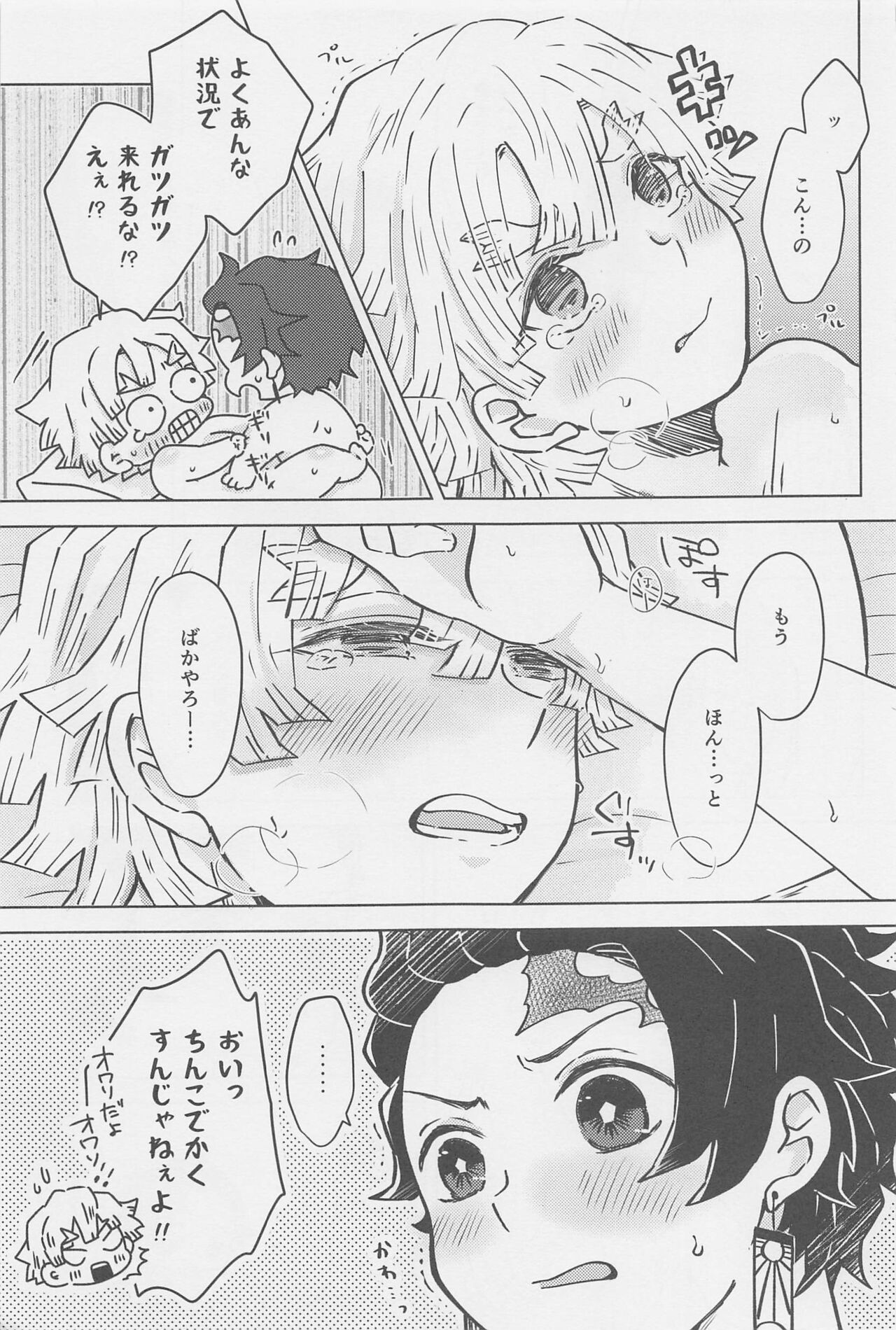 Ore, Mou Omae to wa Shinai kara na! page 8 full