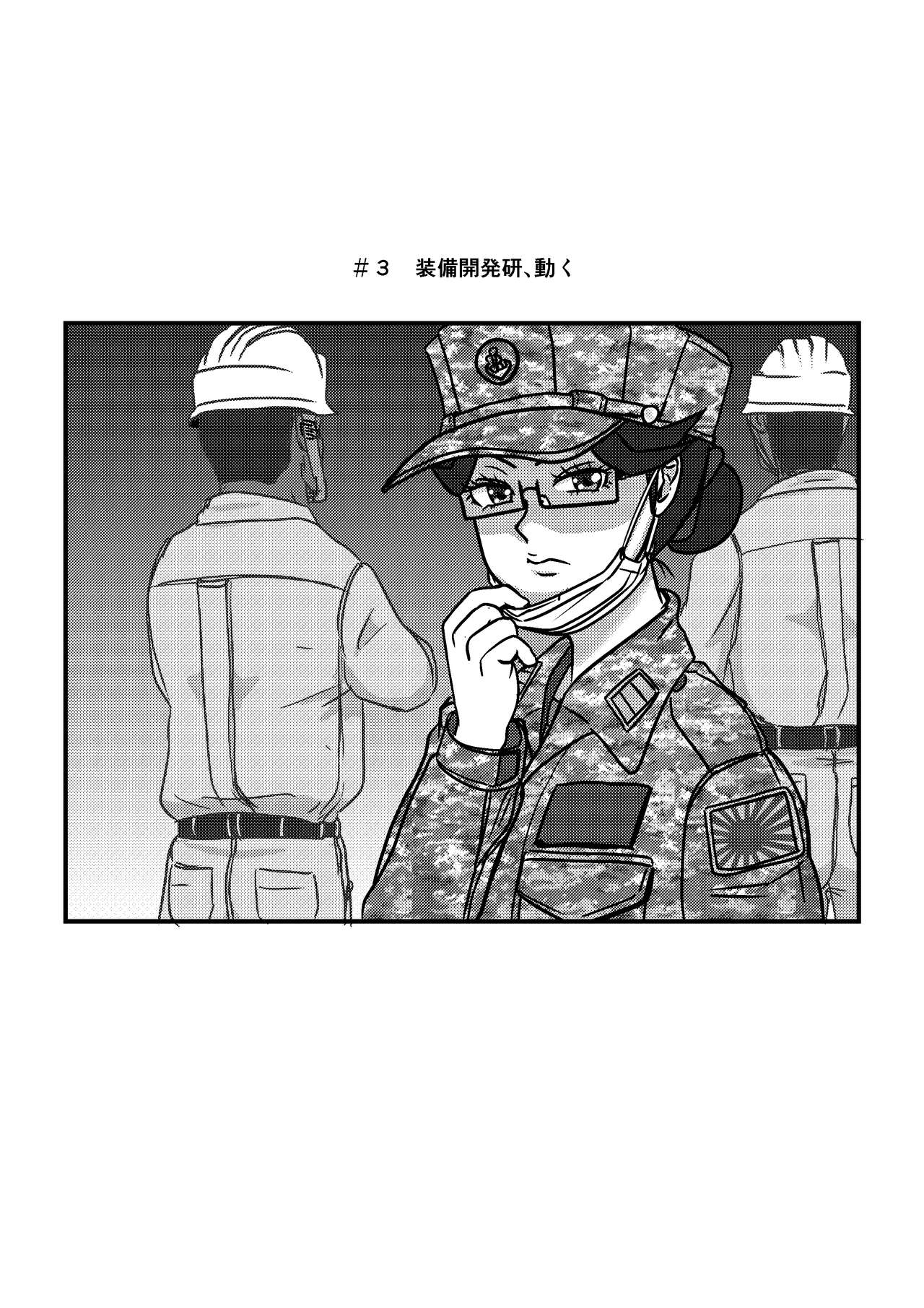 Josei Teitoku no Miru Yume wa… Rei #3 page 1 full