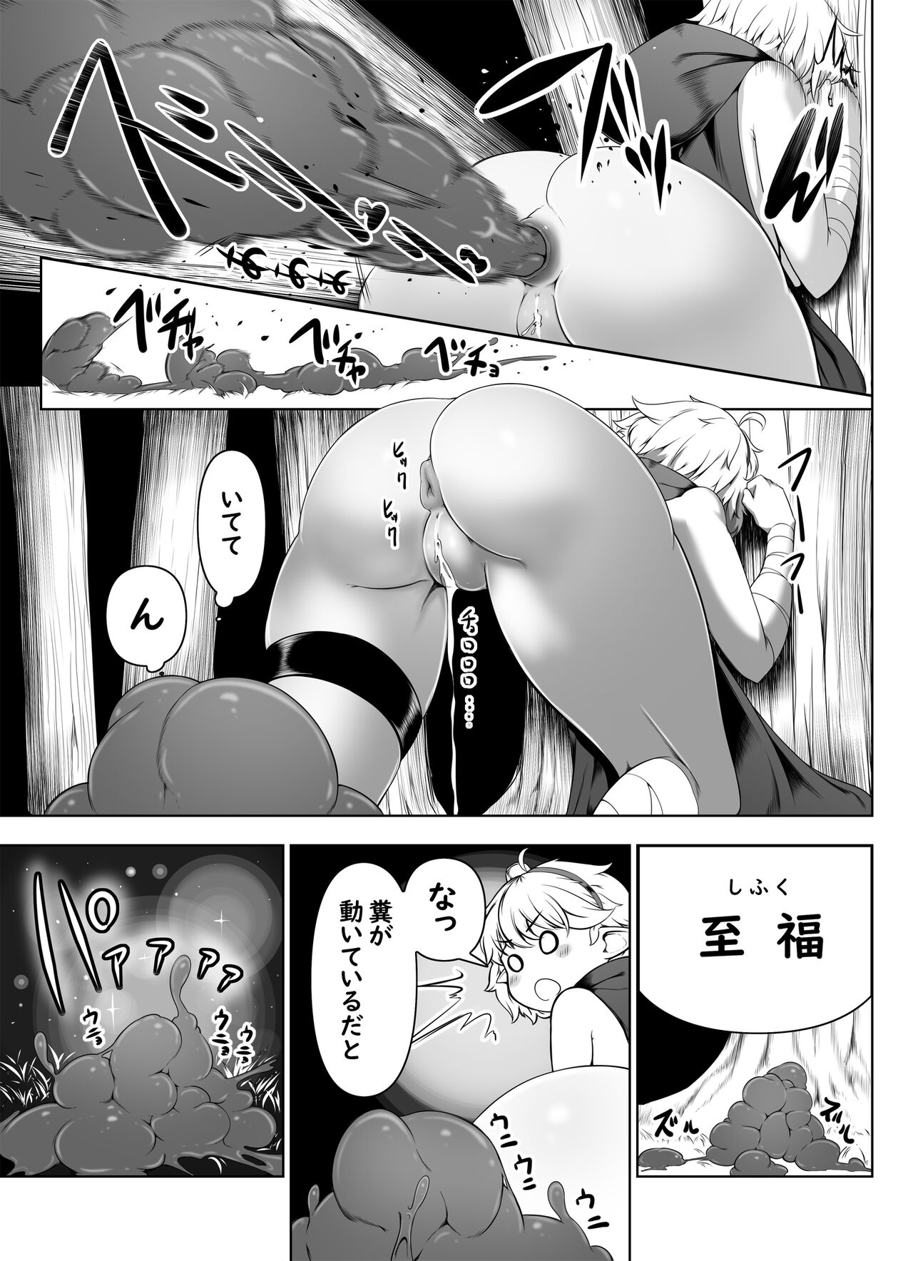 Unchi ni Natte Isekai Seiha page 5 full