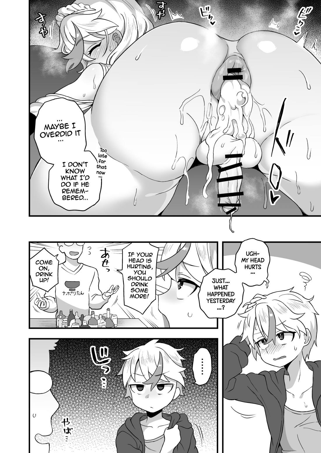 Osake Daisuki Ore mo Daisuki | I Love Alcohol and I Love You Too page 8 full