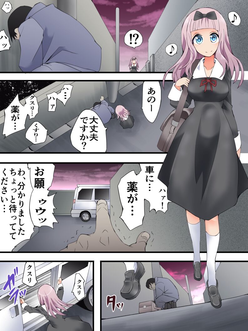 Yokubou Kaiki Dai 580 Shou -  Gendai Yuukai Seihanzairoku case 01 Reijou "Chika" Hen - page 2 full