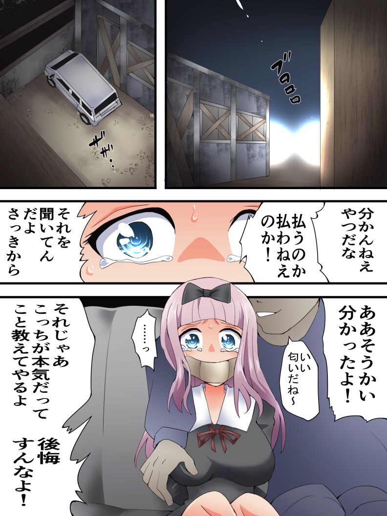 Yokubou Kaiki Dai 580 Shou -  Gendai Yuukai Seihanzairoku case 01 Reijou "Chika" Hen - page 4 full