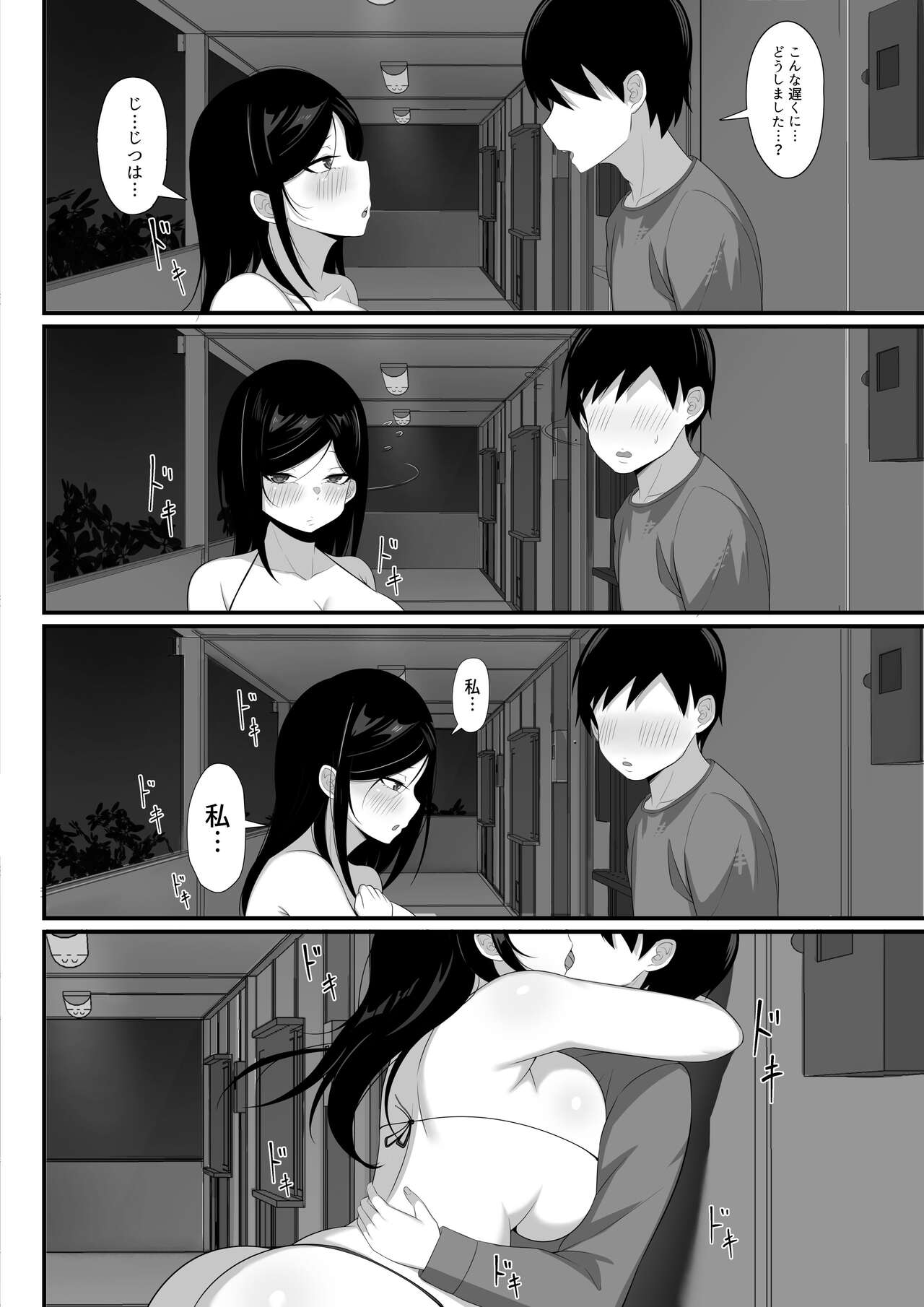 Ore no Joukyou Seiseikatsu 6 "Tonari no Hitozuma Zoku-hen" page 9 full