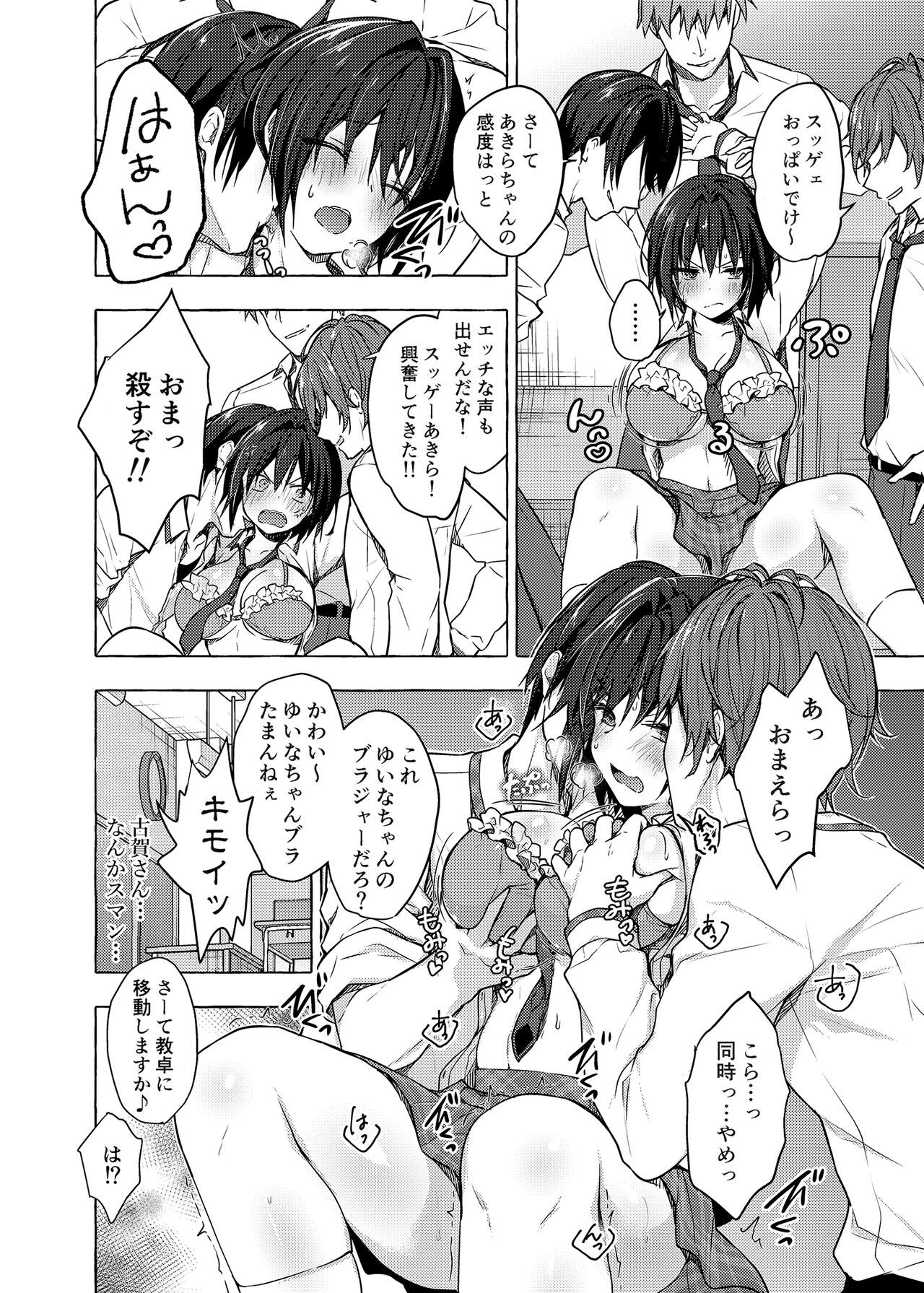 TS Akira-kun no Seiseikatsu 3 page 7 full