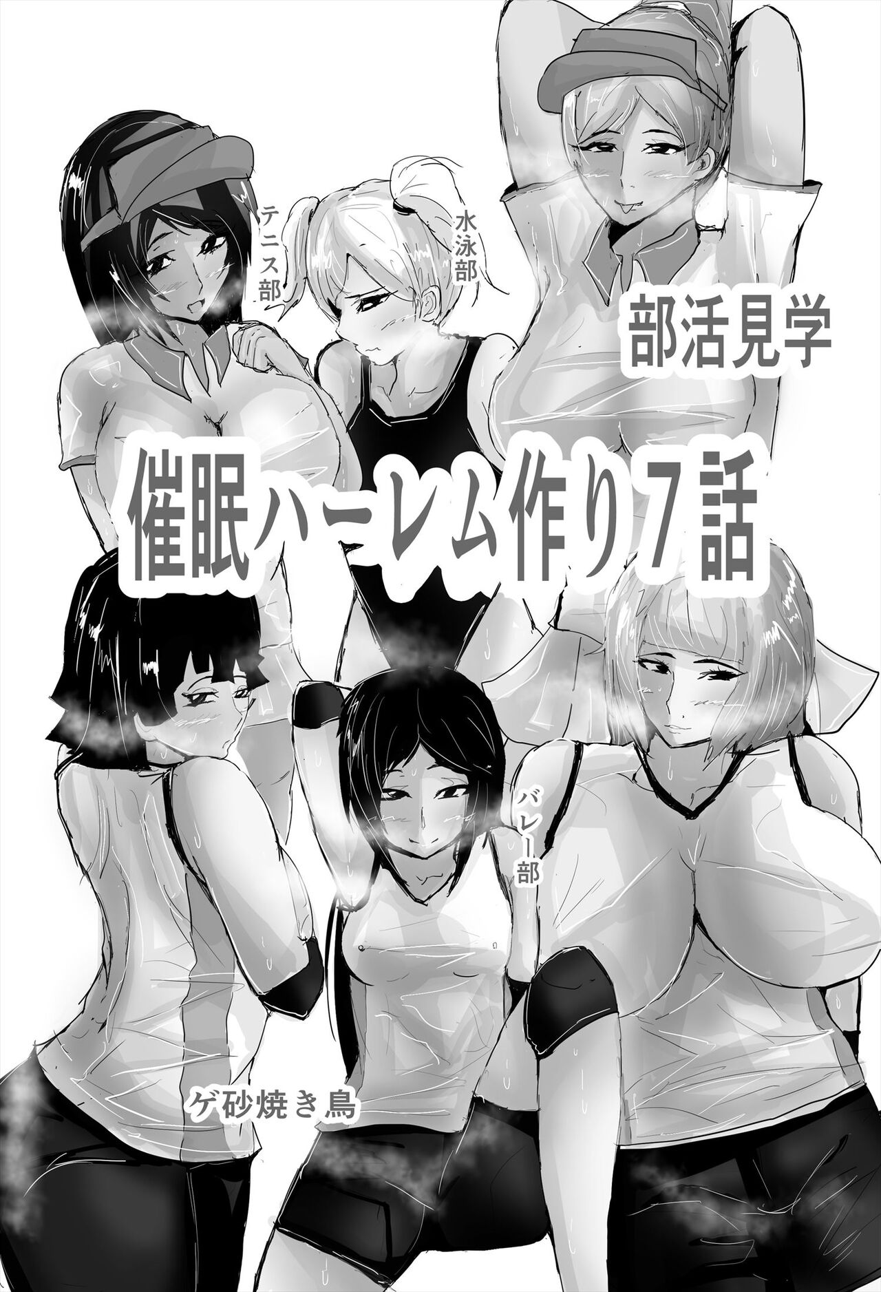 Saimin Harem Zukuri 7 page 2 full