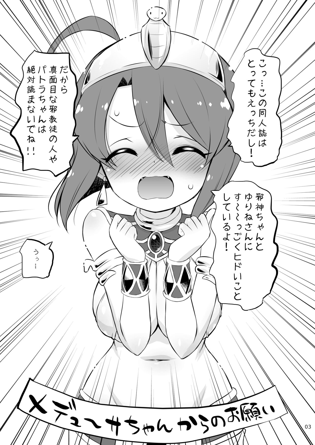 Jashin-chan VS Yami no CroFun page 2 full