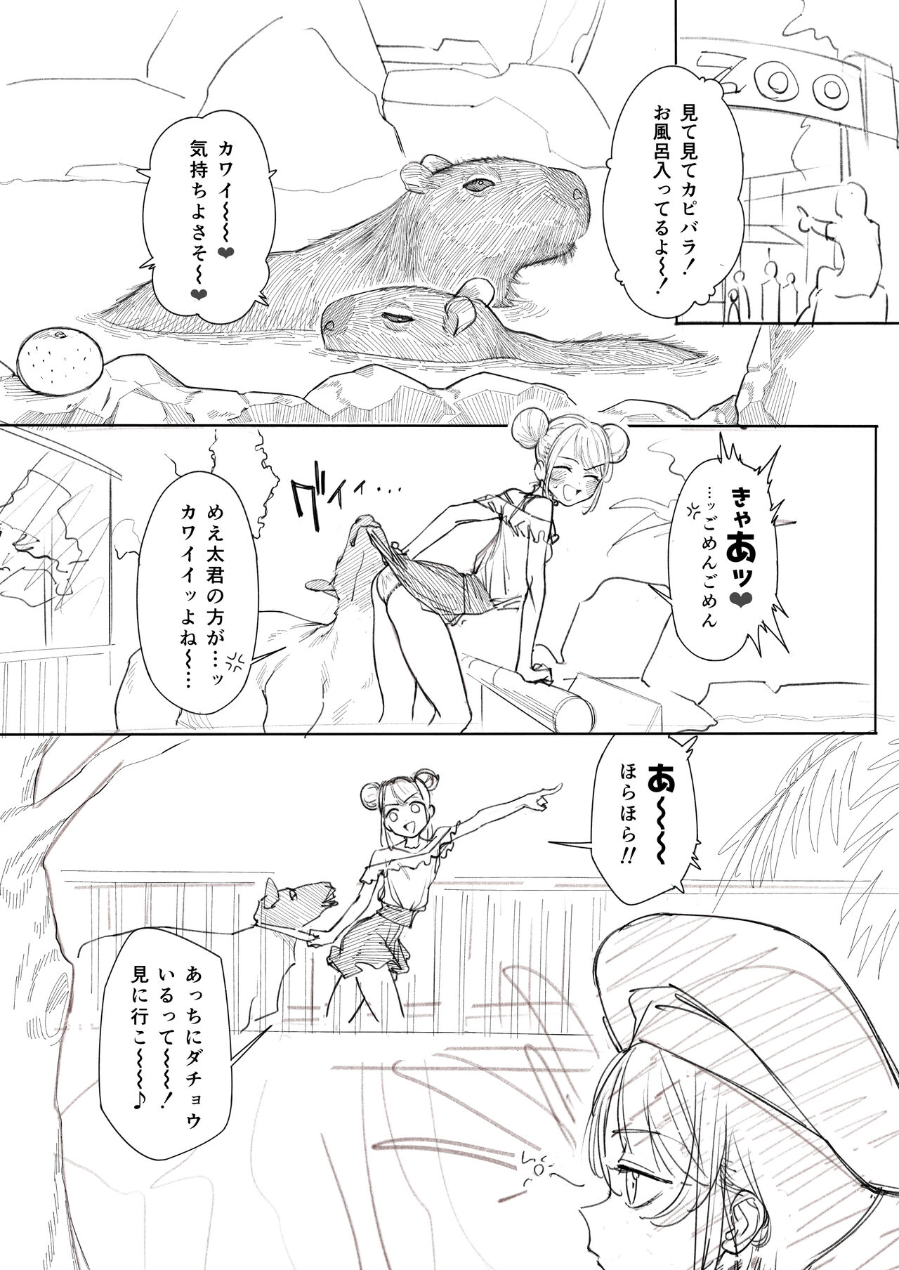 Kangaroo no Kimochi Ii page 2 full