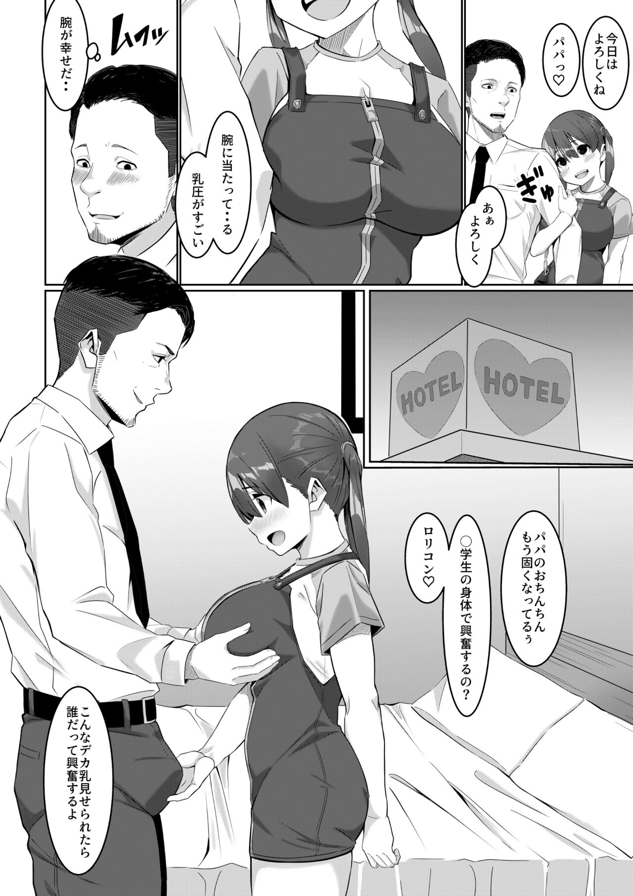 Papakatsu page 3 full