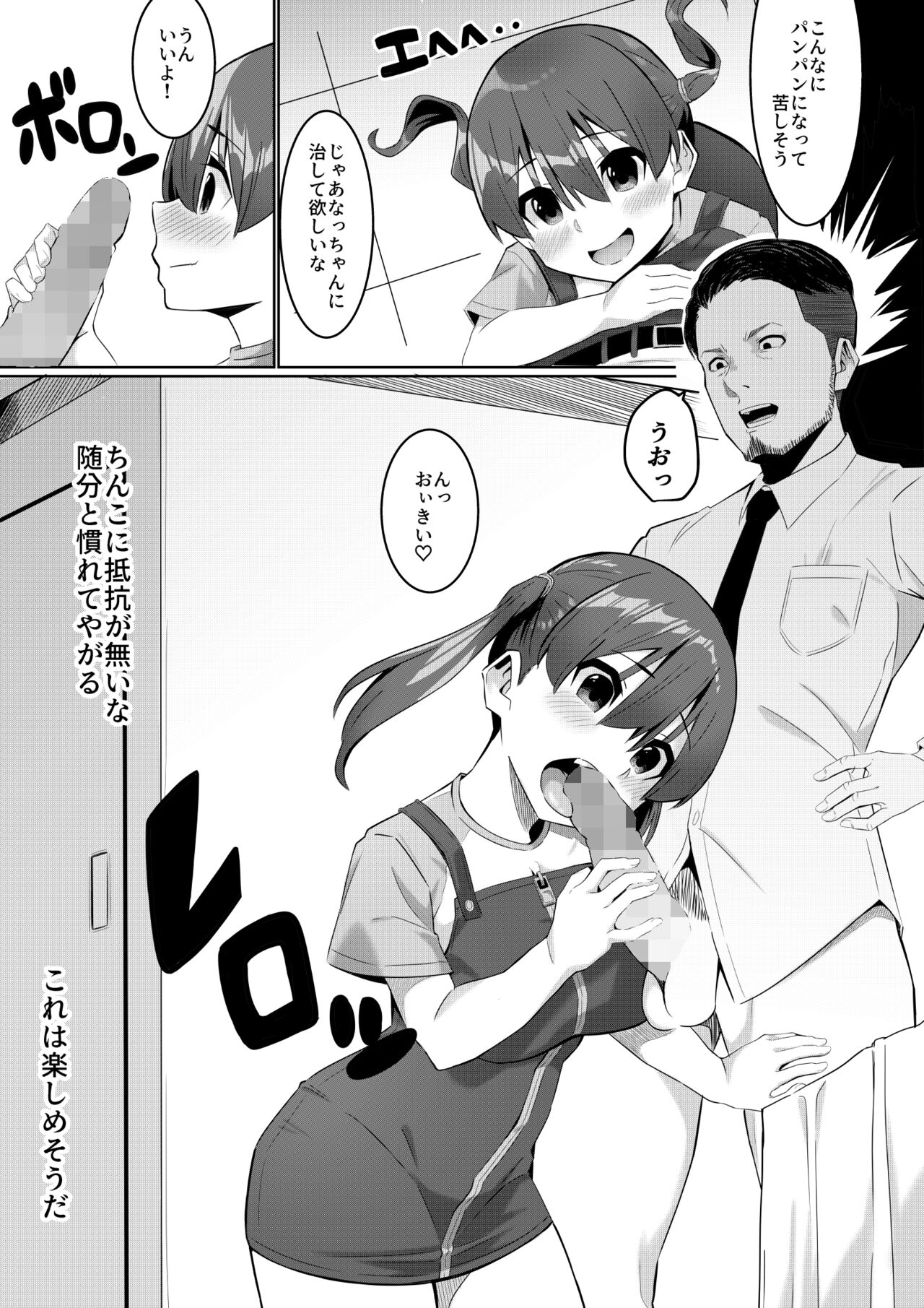 Papakatsu page 4 full