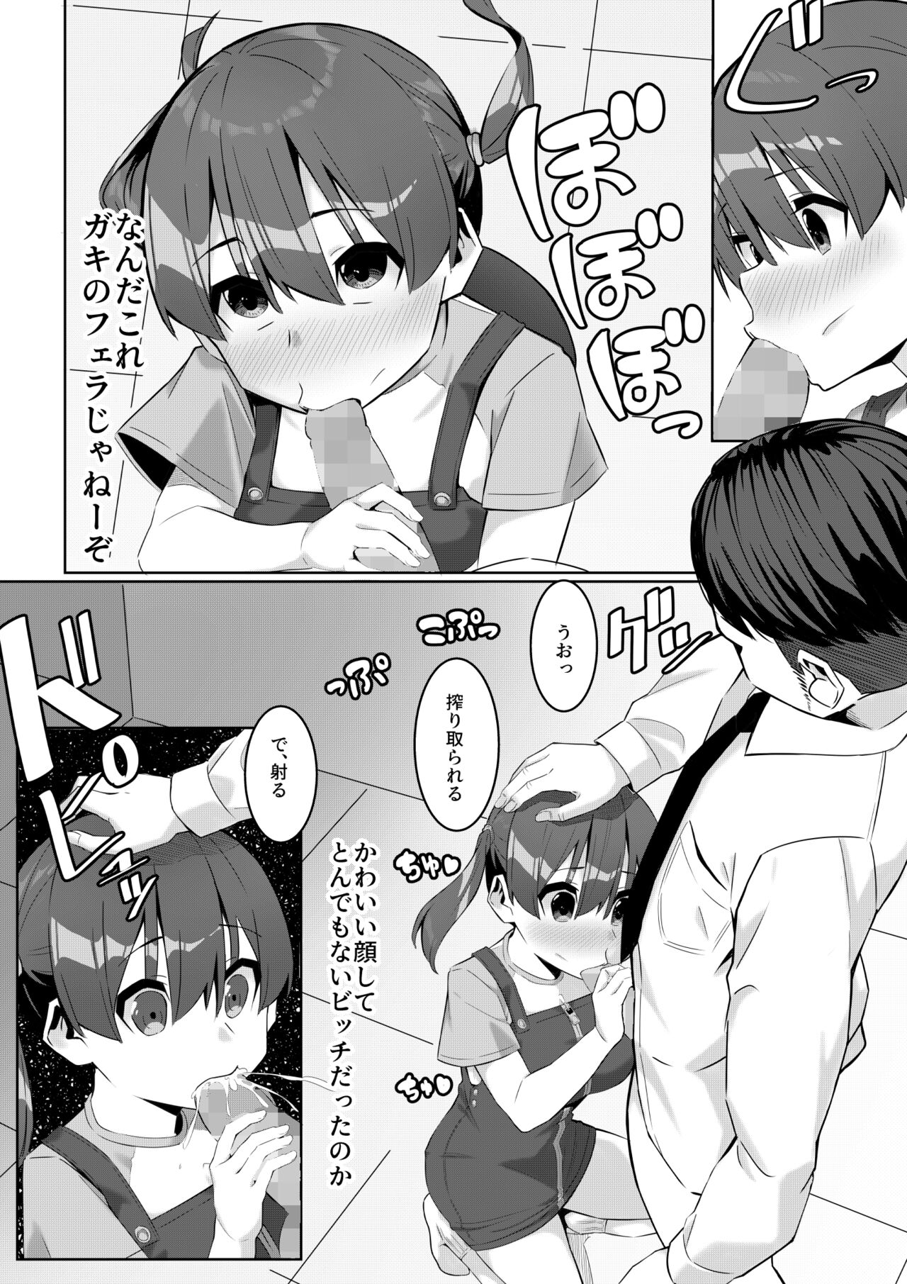 Papakatsu page 5 full