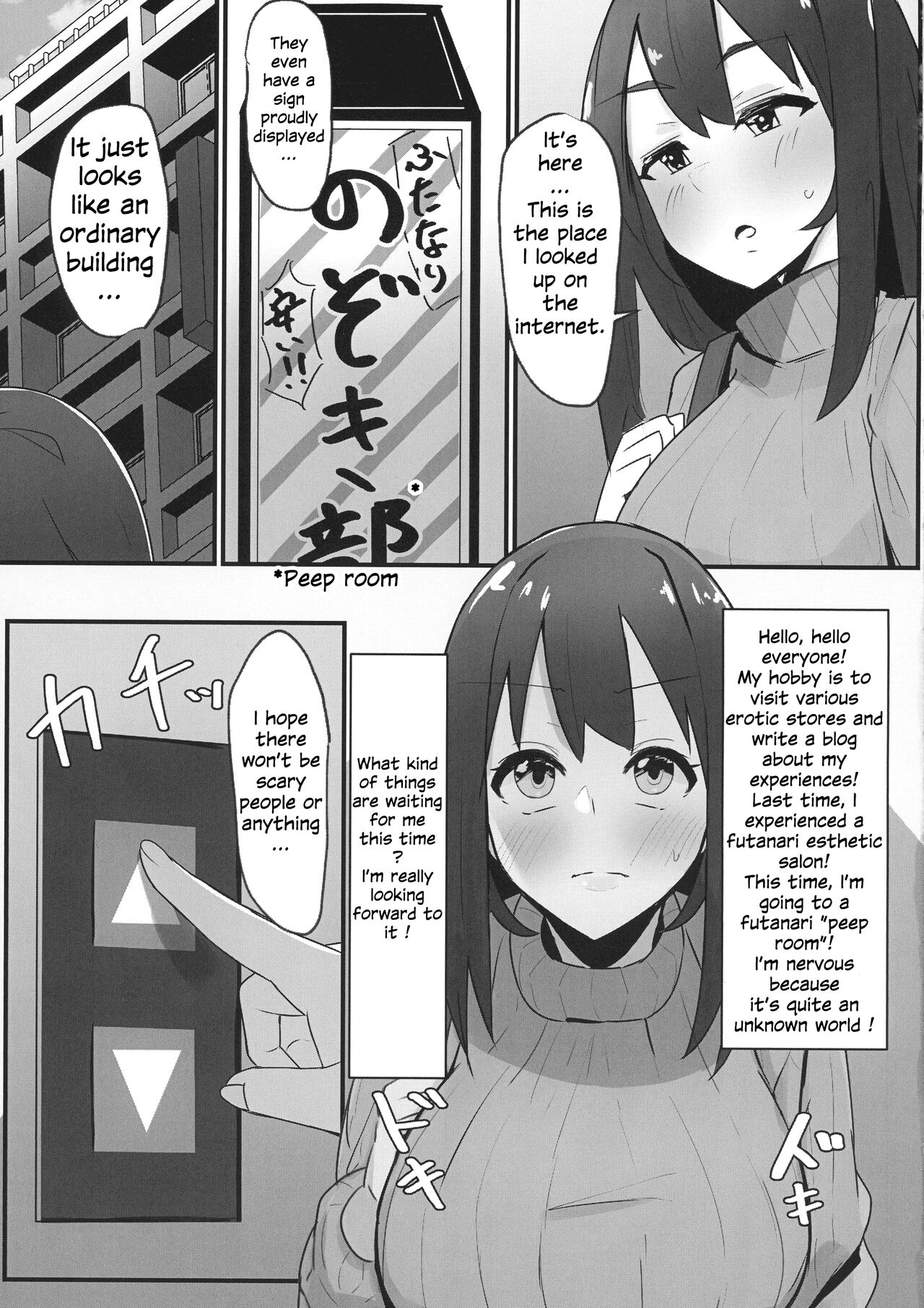 Futanari Kaiwai no Ecchi na Omise ni Itte mita! ~ Kageki! Nozoki Beya Hen ~ page 5 full