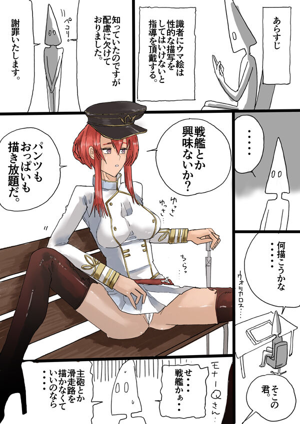 Monaaku Manga page 1 full